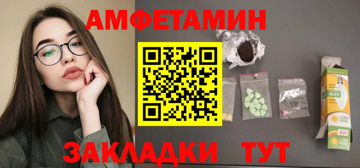 Amphetamine 97% Мичуринск