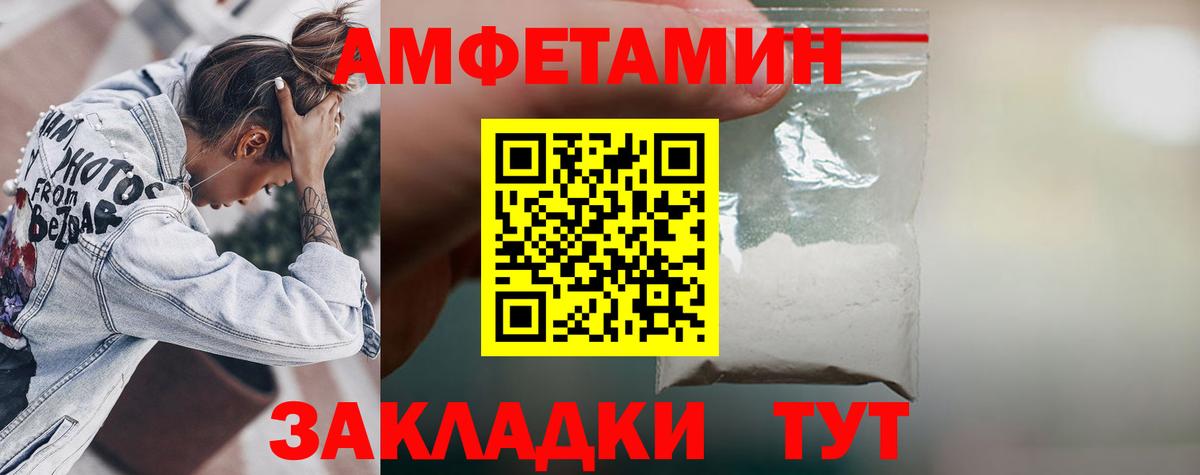 Amphetamine  АМФ 98%  АМФ  Вход с VPN  Мичуринск 