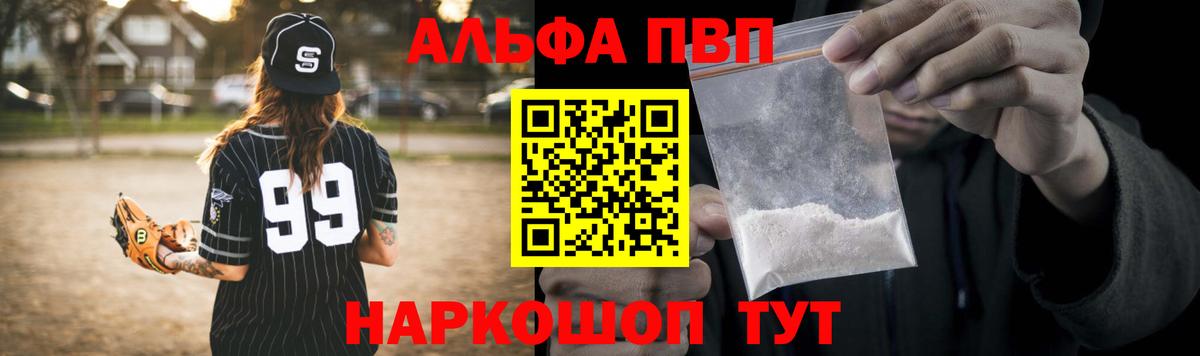 Альфа ПВП Соль  A-PVP СК КРИС  Мичуринск  Альфа ПВП  Вход с VPN 
