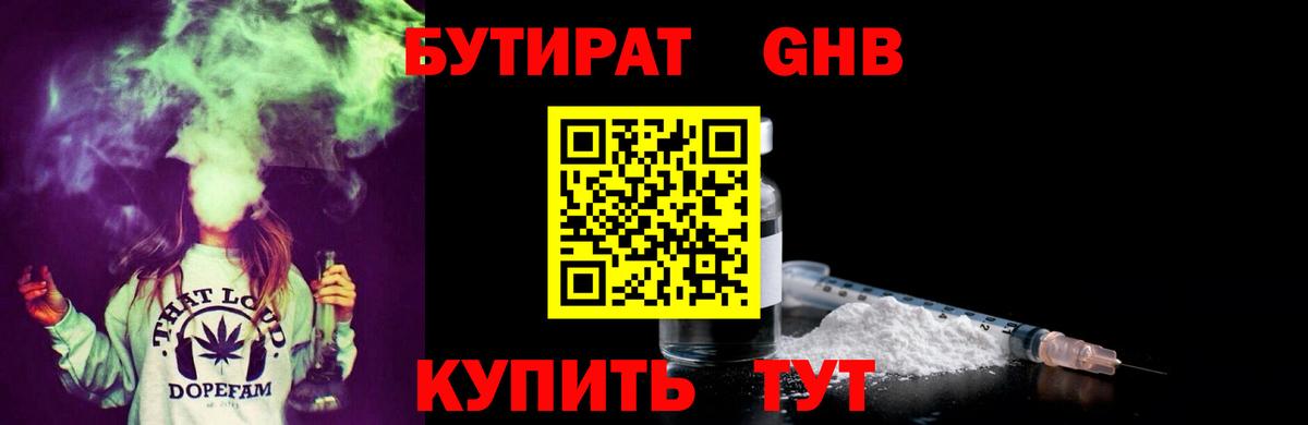 Бутират Butirat  Вход с VPN  Мичуринск 