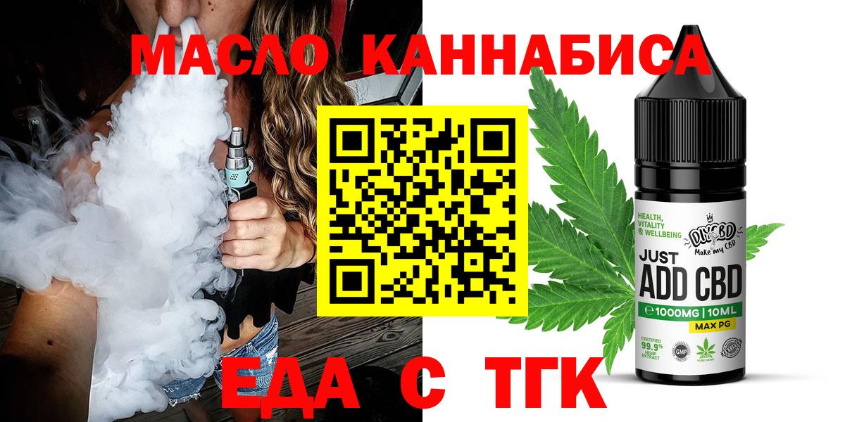 Cannafood конопля Мичуринск