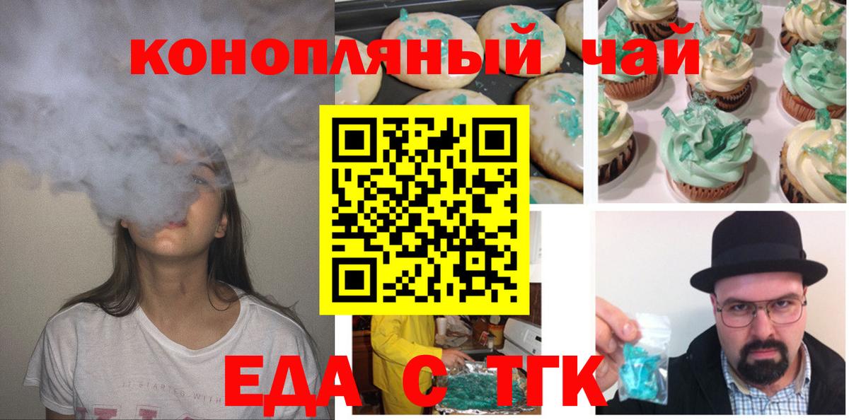 Мичуринск  Canna-Cookies конопля  Вход с VPN 