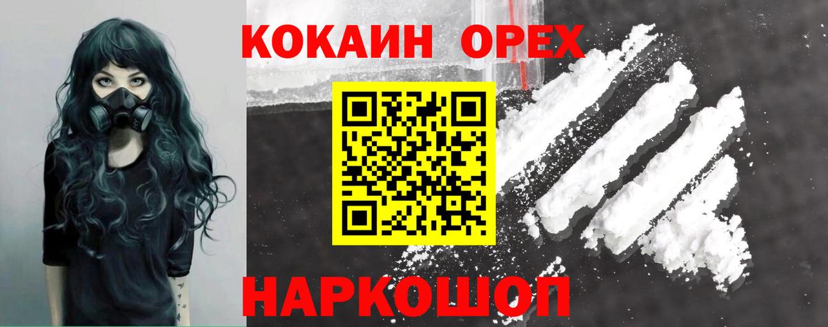 Кокаин VHQ  Вход с VPN  Мичуринск  Cocaine Колумбийский 