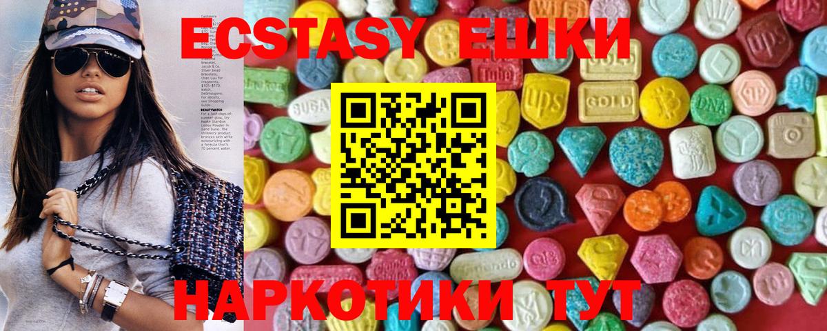 Ecstasy 280мг  ЭКСТАЗИ DUBAI  Экстази  Вход с VPN  купить наркотик  Мичуринск 