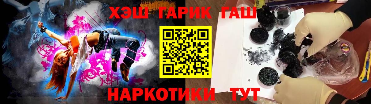 ГАШИШ гарик Мичуринск