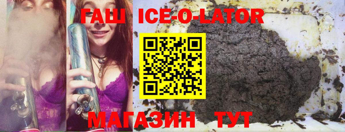 Гашиш гарик  Вход с VPN  ГАШ Premium  Мичуринск 