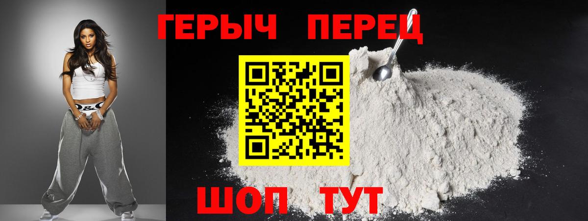 Героин Афган Мичуринск