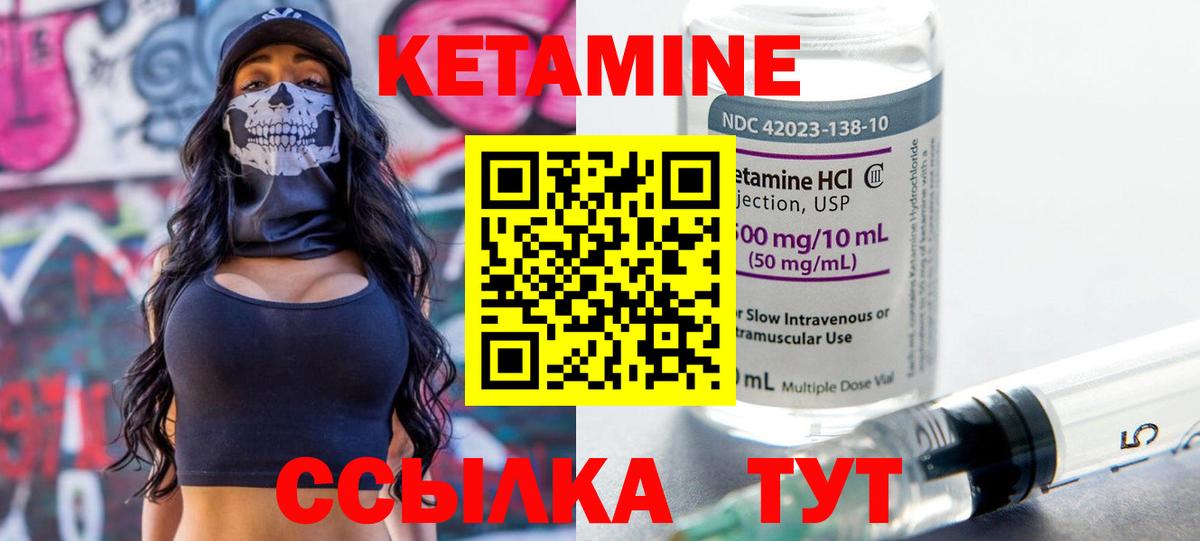 Кетамин ketamine Мичуринск