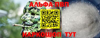 ALPHA-PVP Гусиноозёрск