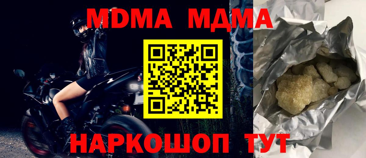 Мичуринск  MDMA Molly  МДМА Molly  Вход с VPN 
