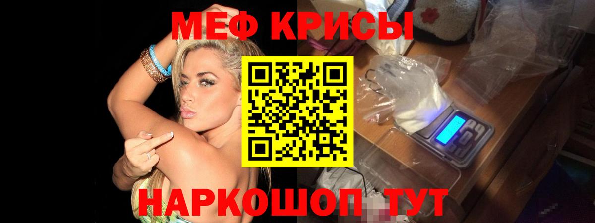 МЕФ mephedrone  наркошоп  Вход с VPN  МЕФ  Мичуринск  МЕФ кристаллы 