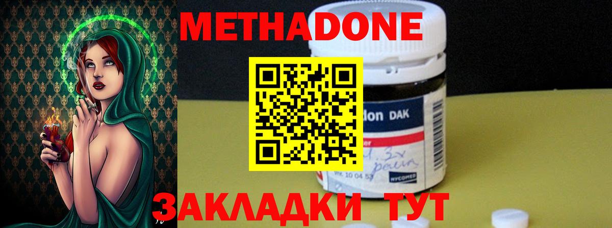 Мичуринск  МЕТАДОН VHQ  Метадон белоснежный  Вход с VPN 