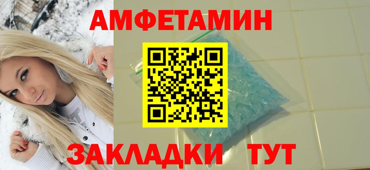 Метамфетамин винт  Метамфетамин винт  Мичуринск  Вход с VPN 