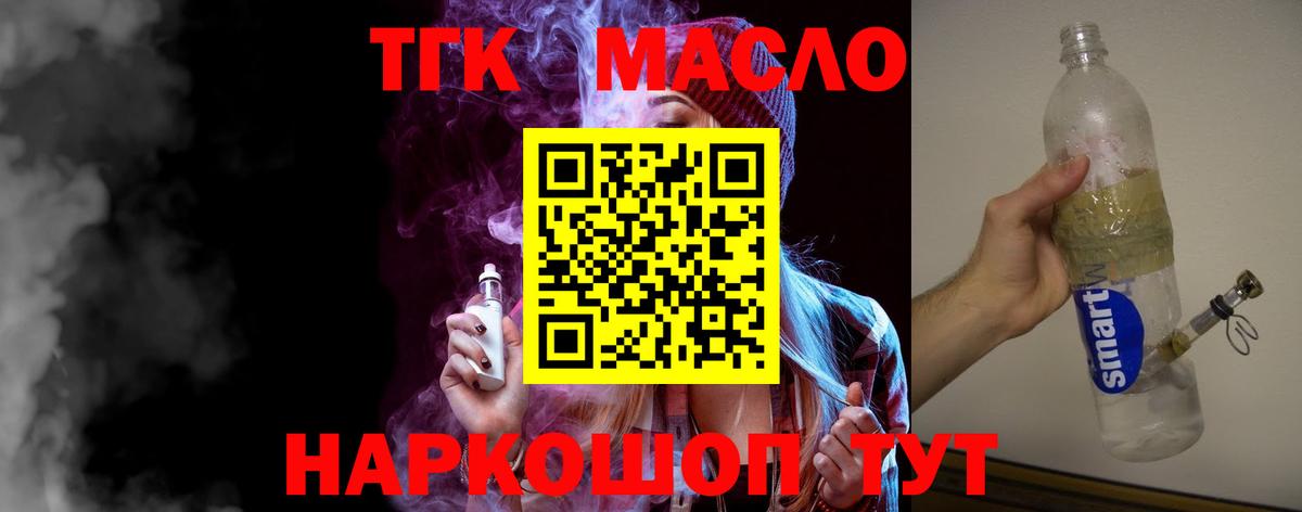 ТГК концентрат Мичуринск